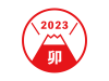 お正月向け 2023年卯年の富士山ロゴイラスト　赤色