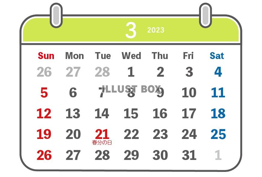 ハガキサイズ横　2023年3月　カレンダー
