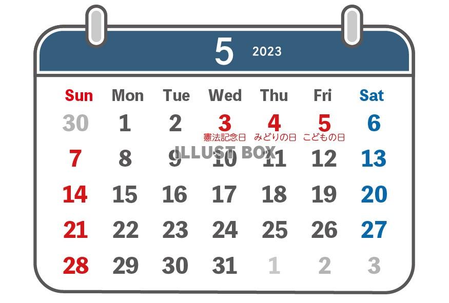 ハガキサイズ横　2023年5月　カレンダー