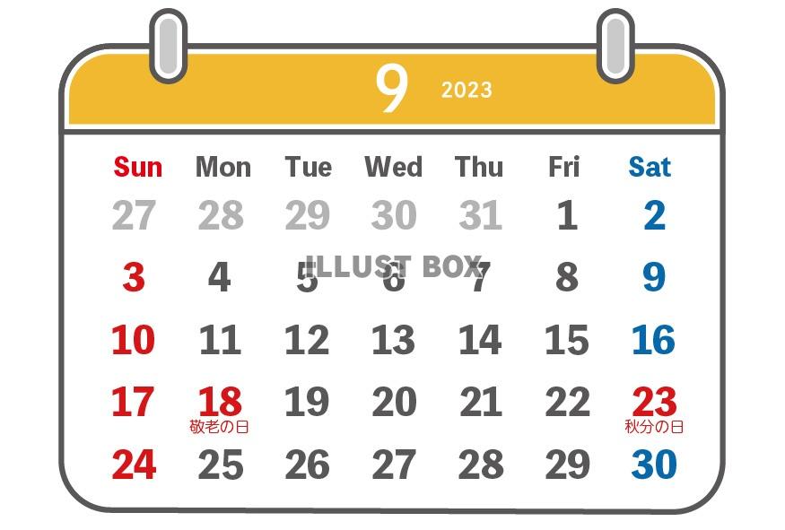 ハガキサイズ横　2023年9月　カレンダー