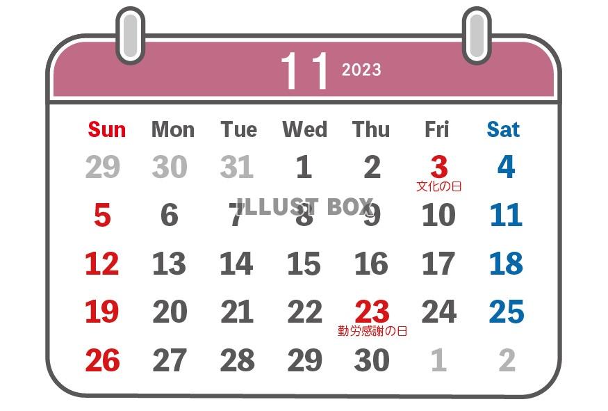ハガキサイズ横　2023年11月　カレンダー
