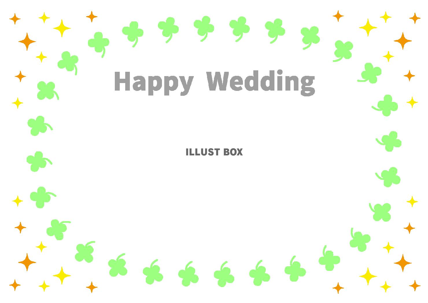 無料イラスト 9 枠 グリーティングカード 結婚祝い クローバー メッセー