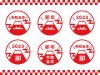 2023年令和五年卯年の年賀状素材　富士山ロゴイラストセット　赤色