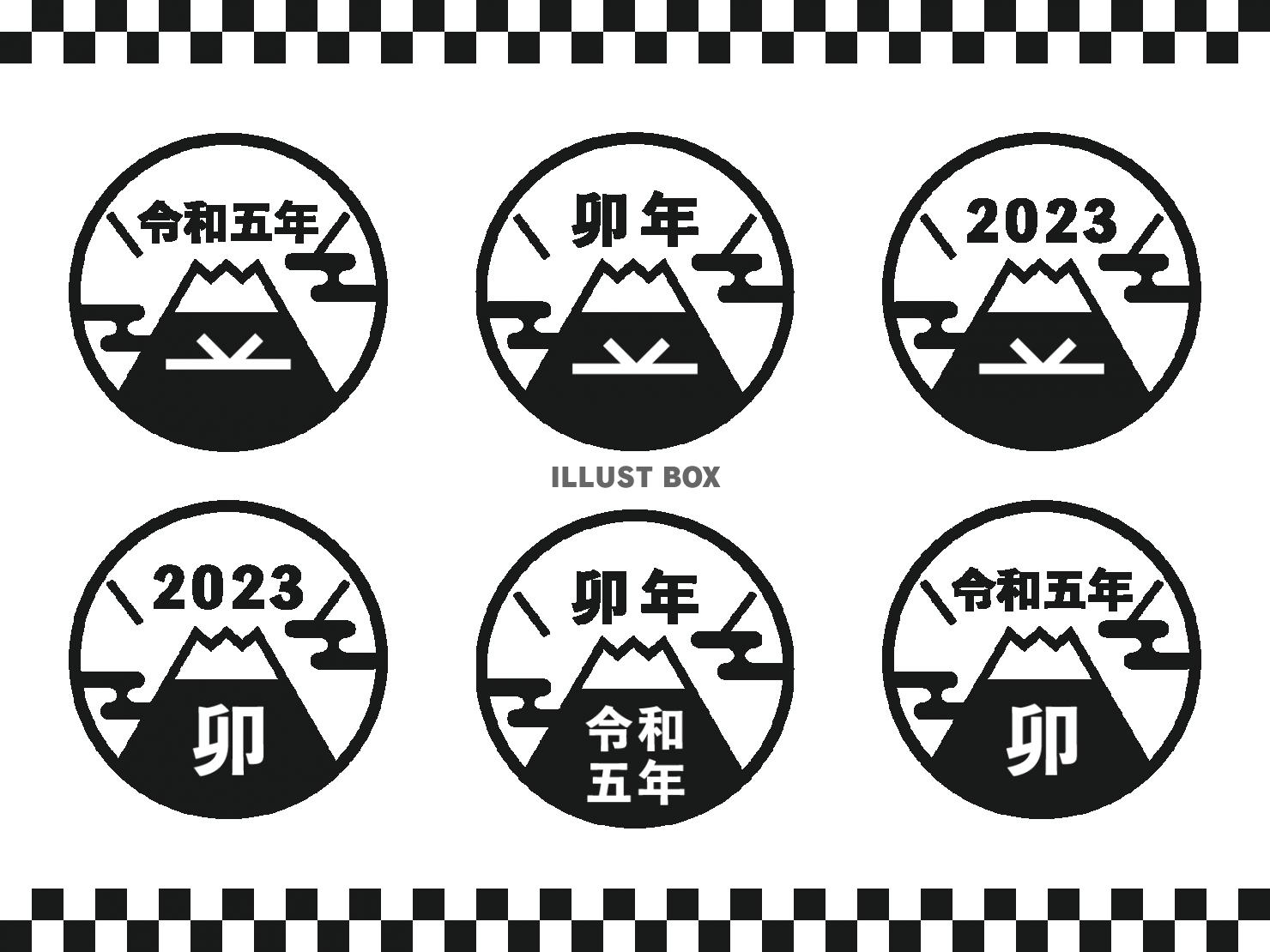 2023年令和五年卯年の年賀状素材、富士山のロゴ風イラストセ...