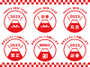 2023年卯年の年賀状素材セット　文字入り富士山のロゴ風イラスト　赤色