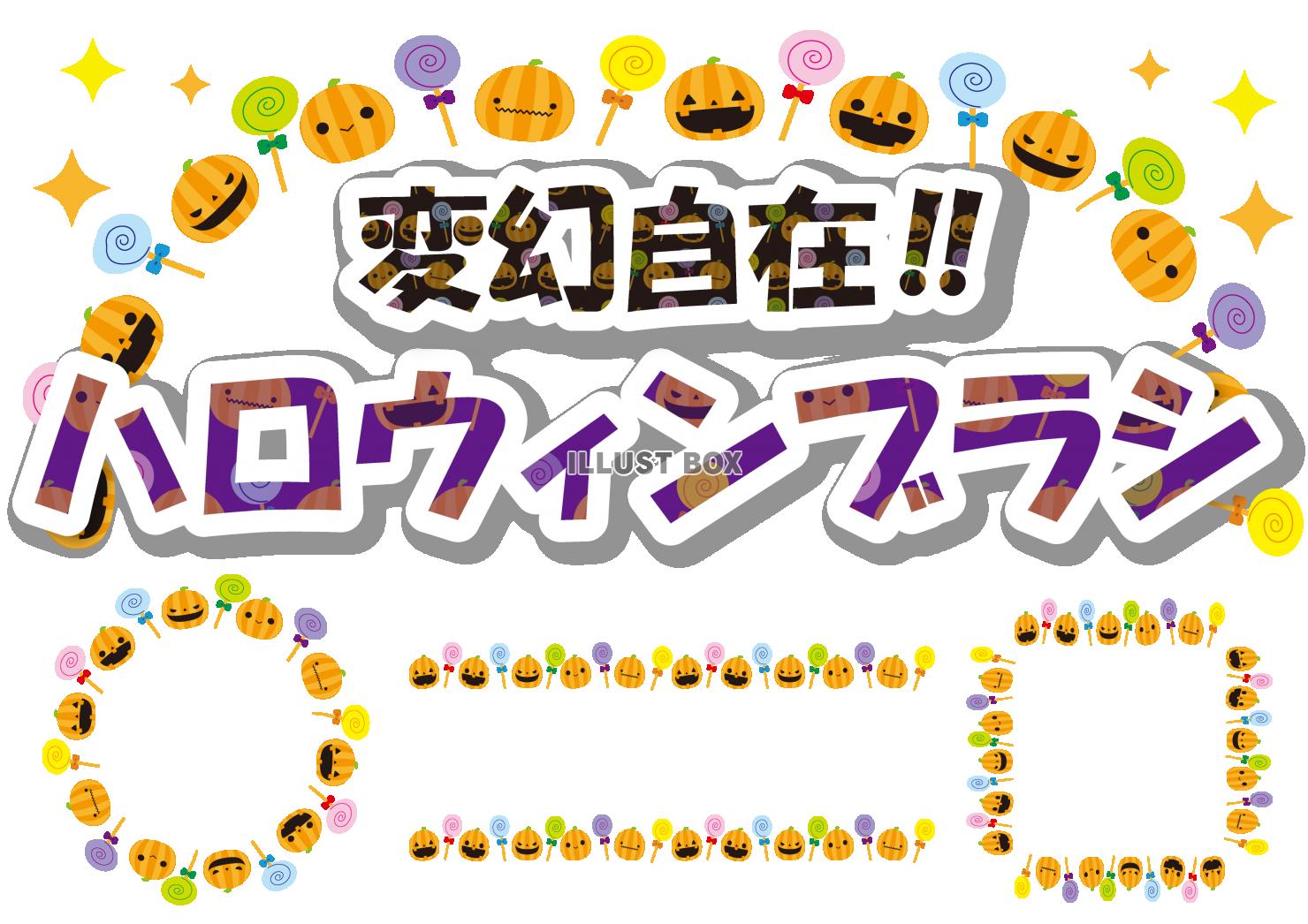 13_ブラシ_編集可能なジャックオランタンブラシ