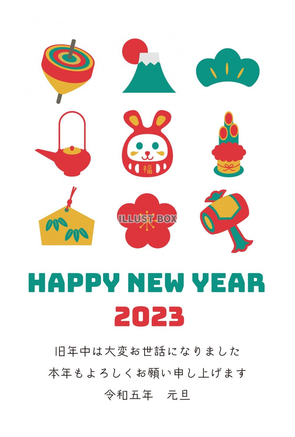 年賀状　縦27　ポップなお正月アイテム　文字あり