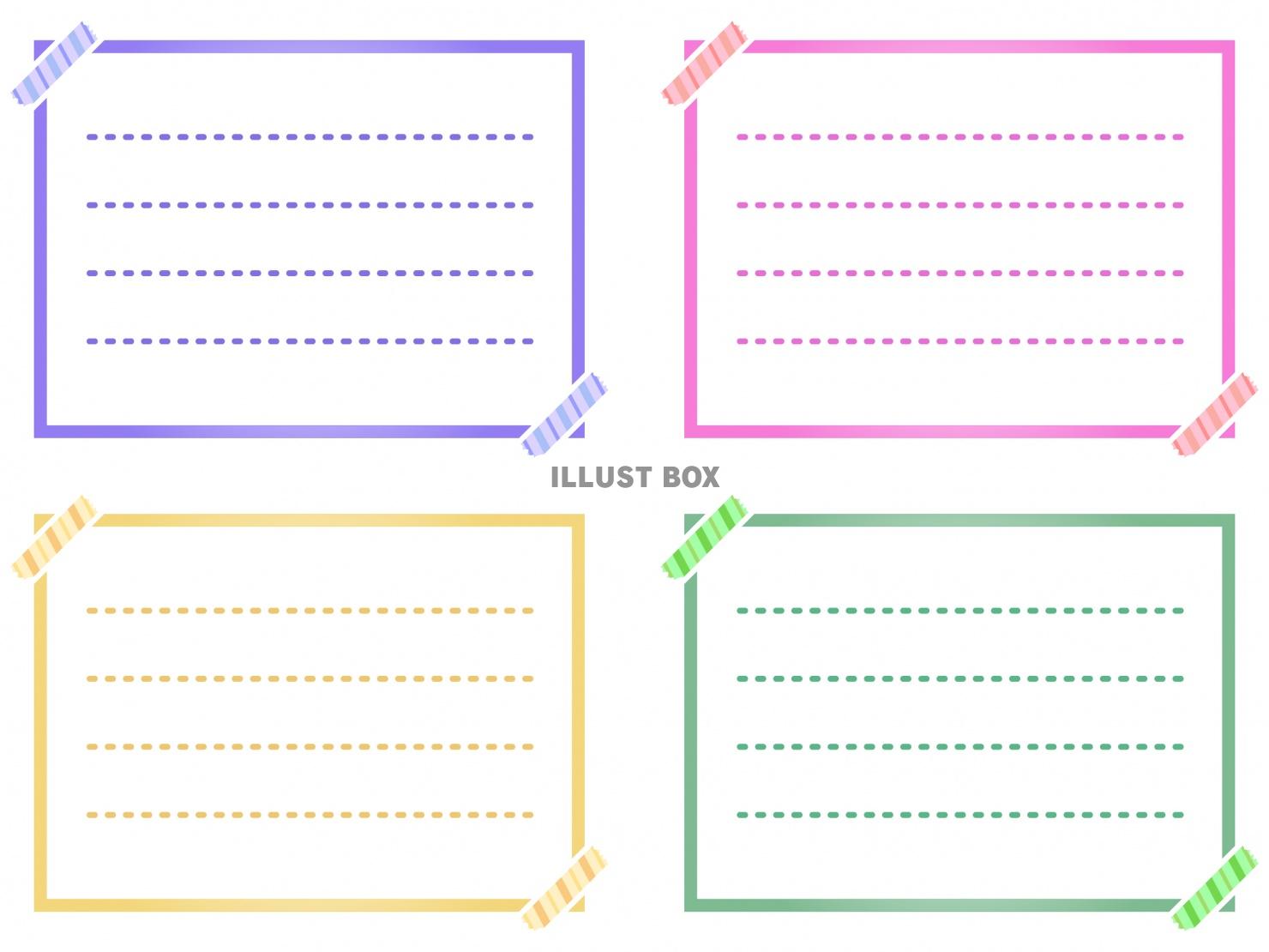 マスキングテープ付きのフレーム（４色）