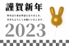 2023年・卯年・年賀状素材【EPS有】