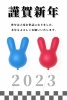2023年卯年の年賀状素材・縦【EPS有】