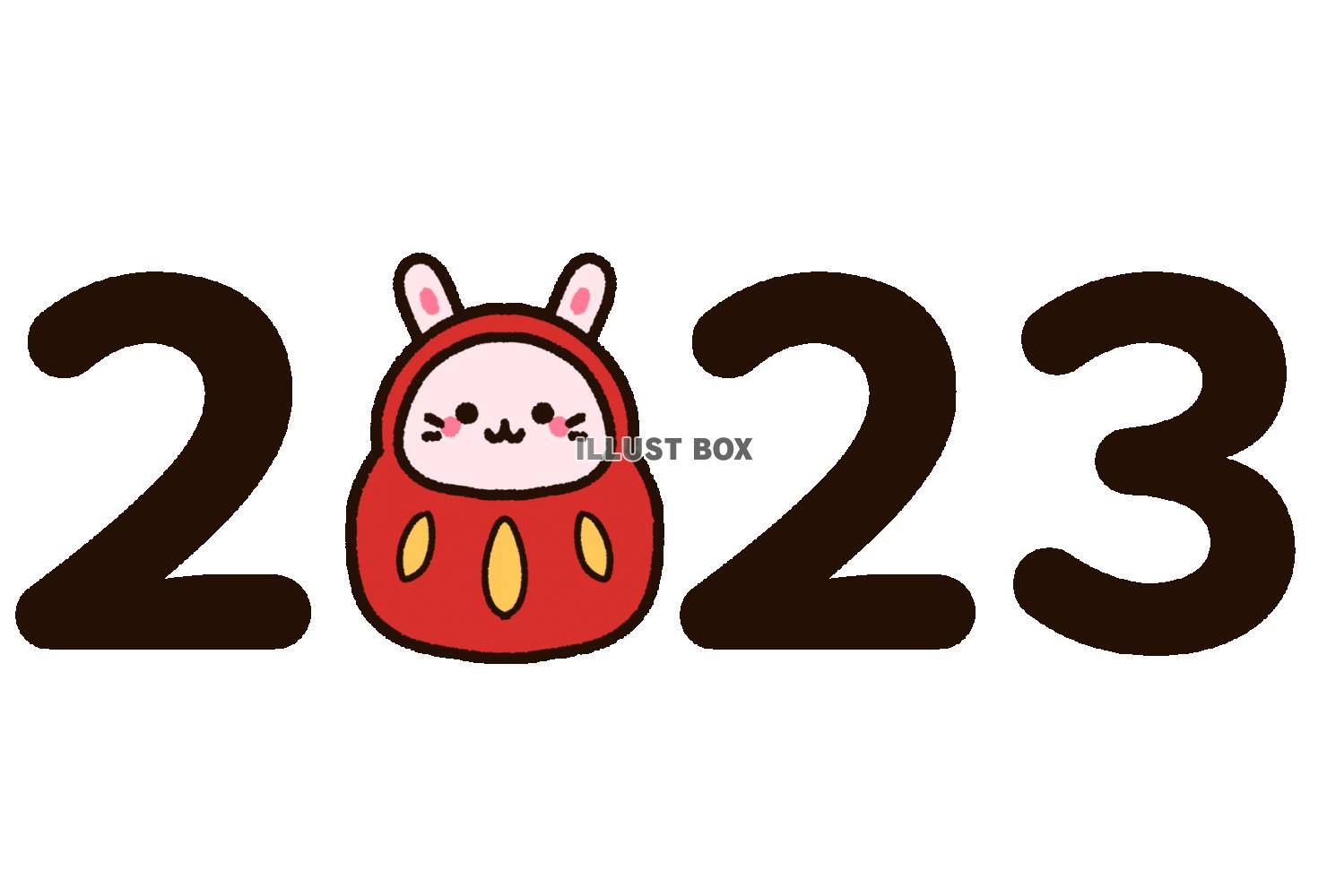 干支のウサギの達磨と2023