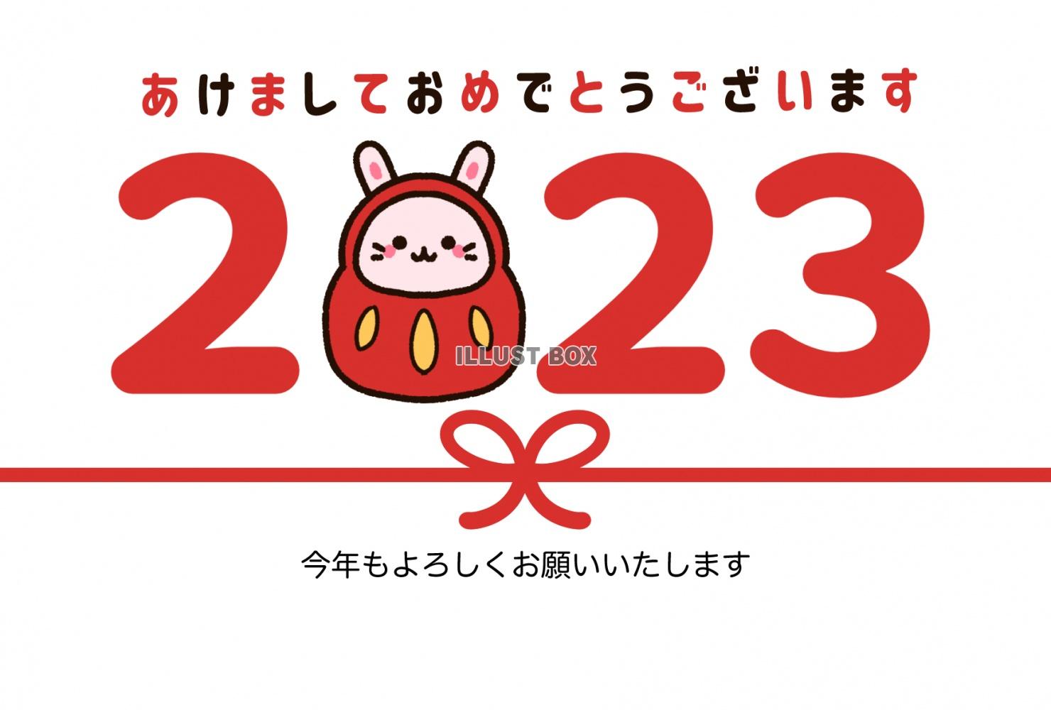 ウサギの達磨と2023の年賀状