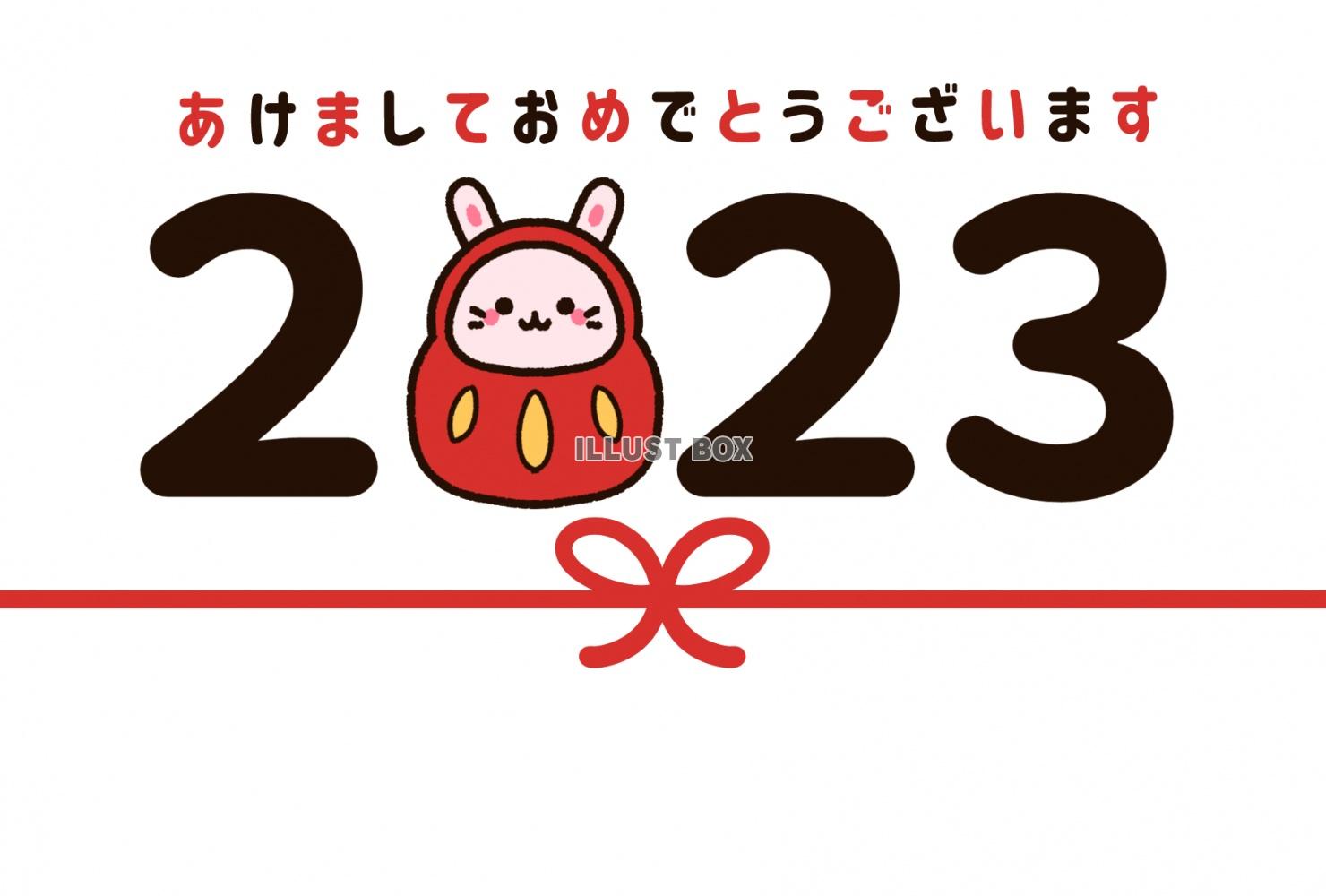 ウサギの達磨と2023の年賀状