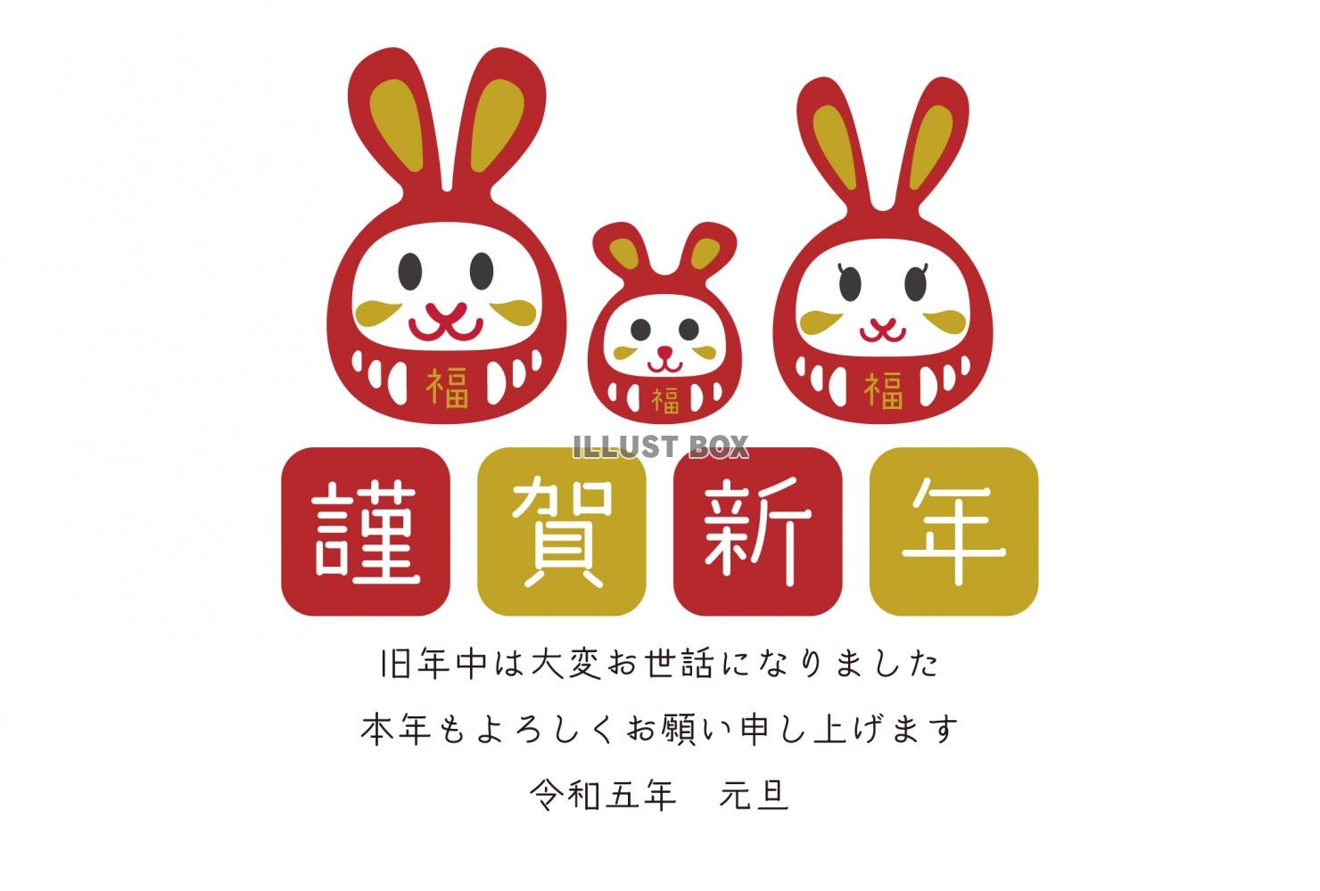 年賀状　横01　謹賀新年　うさぎの三人家族　文字あり