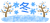 冬の文字と笑顔の雪の結晶と木