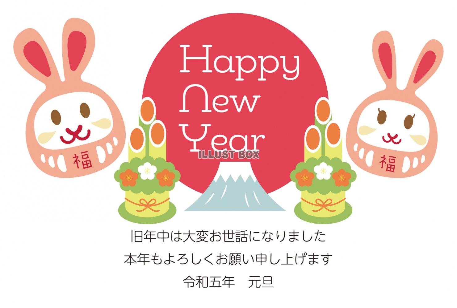 年賀状　横13　初日の出　門松　うさぎ　文字あり