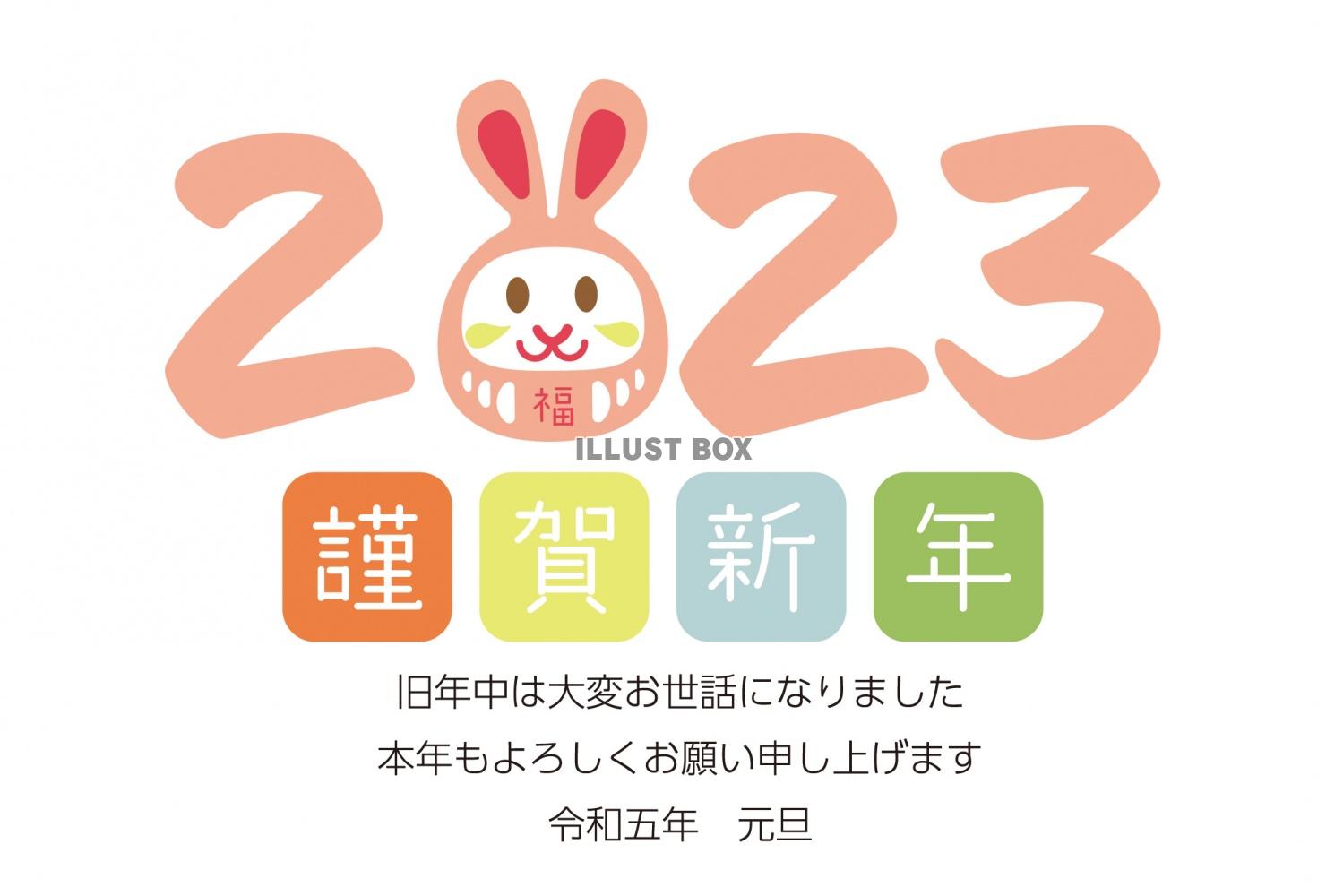 年賀状　横27　西暦とうさぎ　文字あり