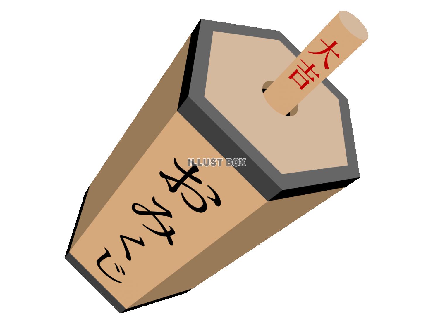 シンプルな大吉・御神籤のアイコン素材【透過PNG】
