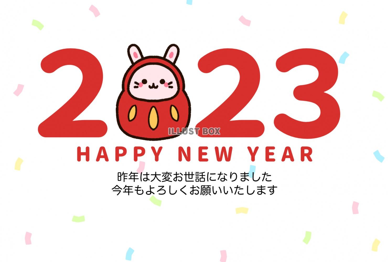 ウサギの達磨と2023の年賀状