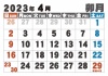 2023年　シンプル　カレンダー4月