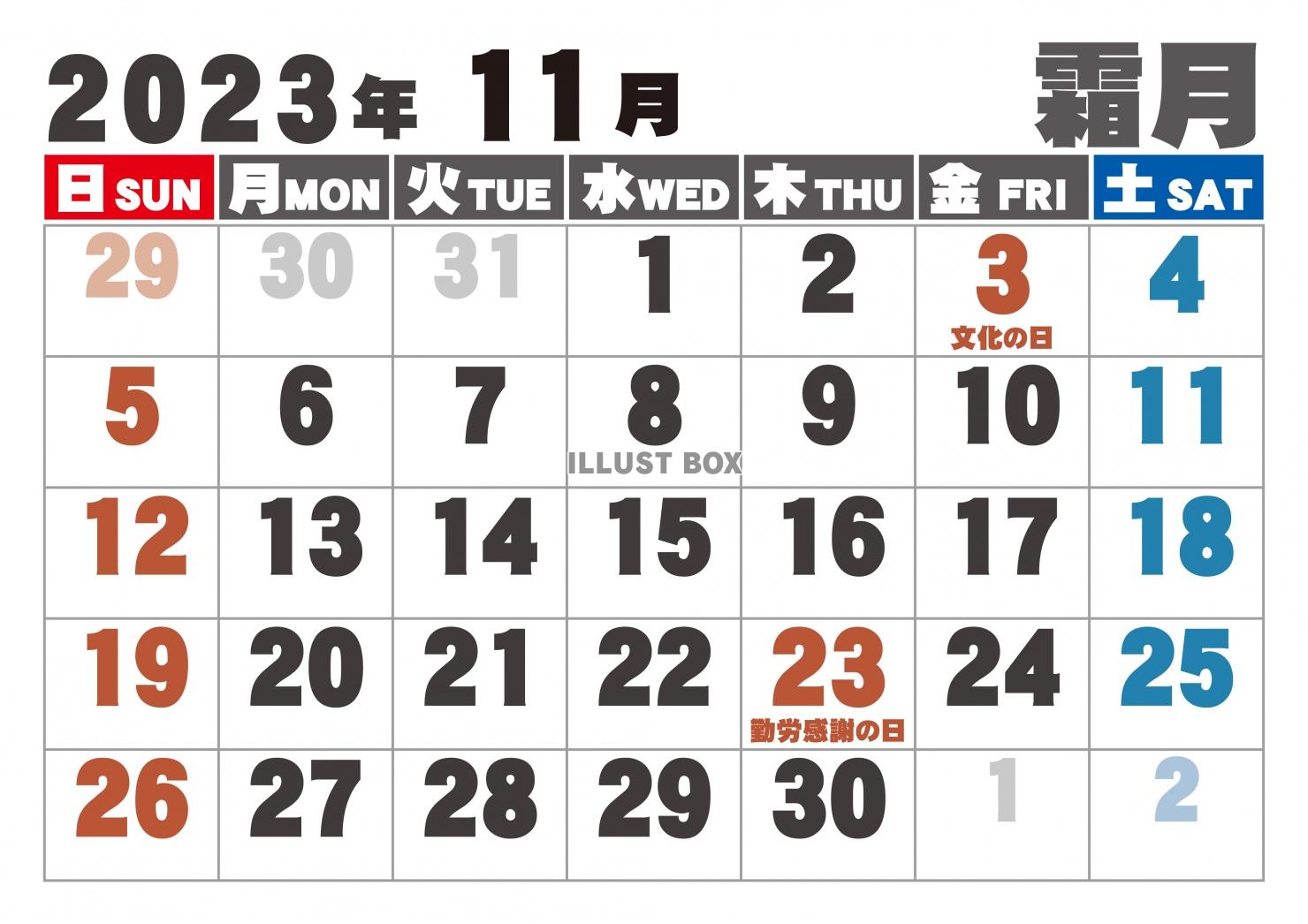 2023年　シンプル　カレンダー11月