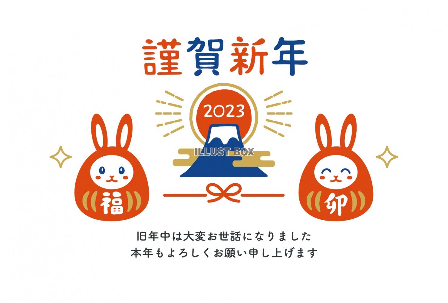 2023年 うさぎと富士山の年賀状テンプレート　