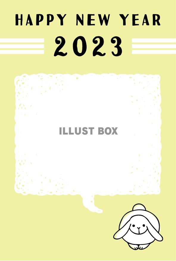 2023年用年賀状テンプレート・ロップイヤーと吹き出しの年賀...