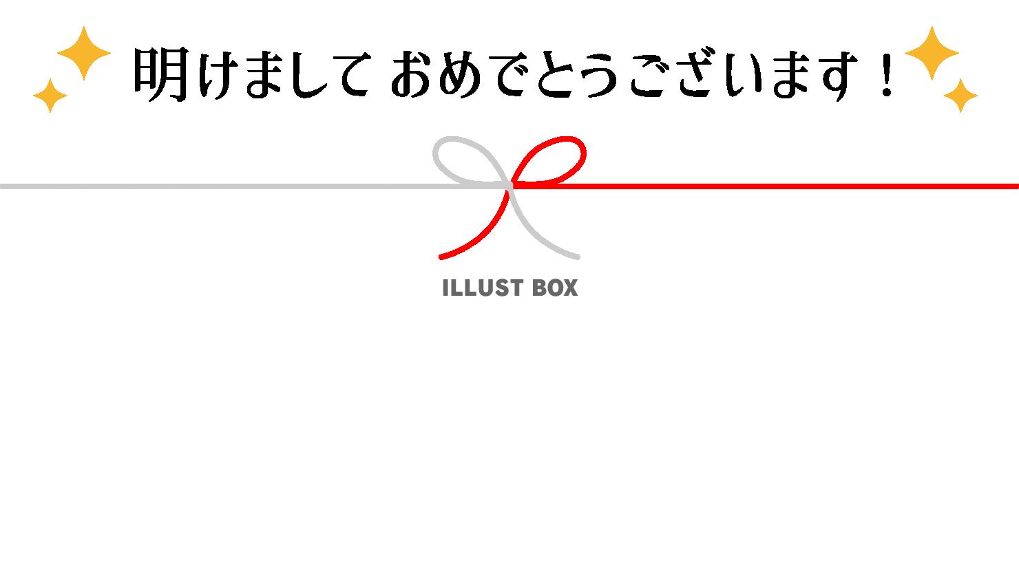 お正月挨拶用・紅白の蝶々結び水引き