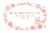 2023年卯年うさぎと桜のフレーム年賀状/横