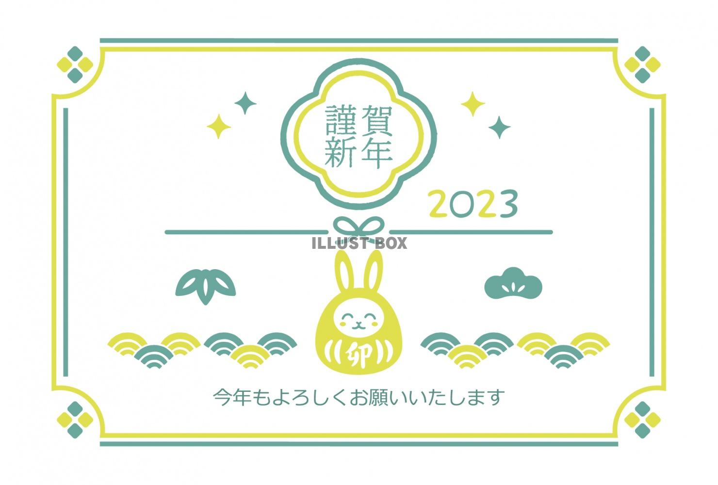 うさぎだるまの年賀状