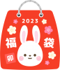 2023年卯年のうさぎ福袋