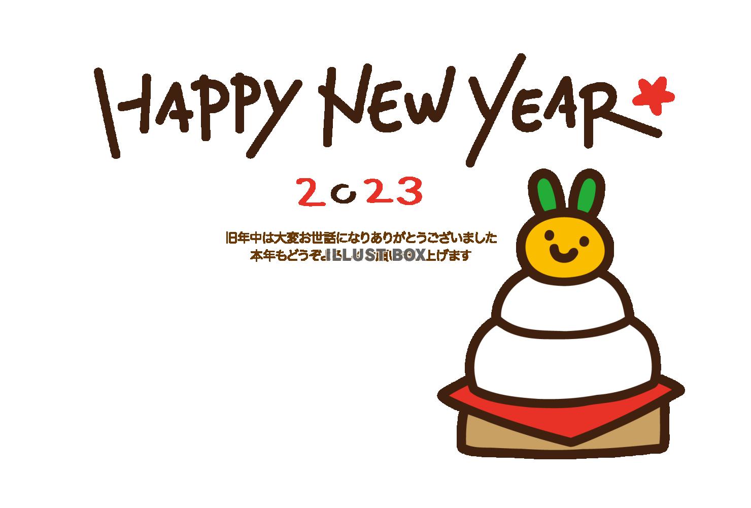 2023年賀状テンプレート鏡餅うさぎ