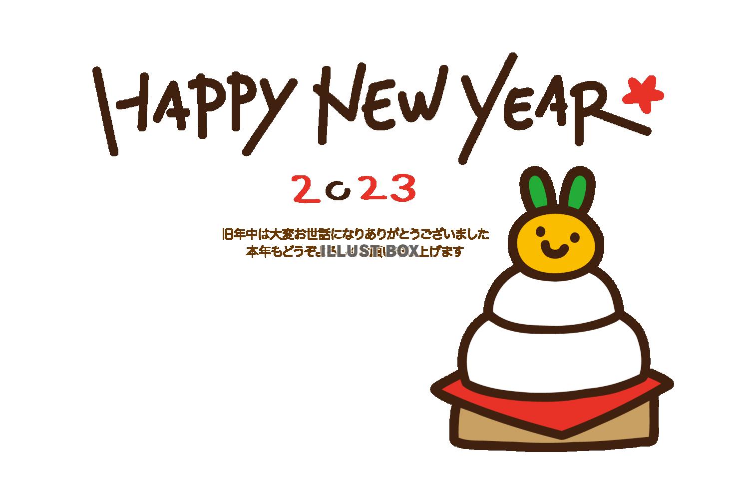 2023年賀状テンプレート鏡餅うさぎ