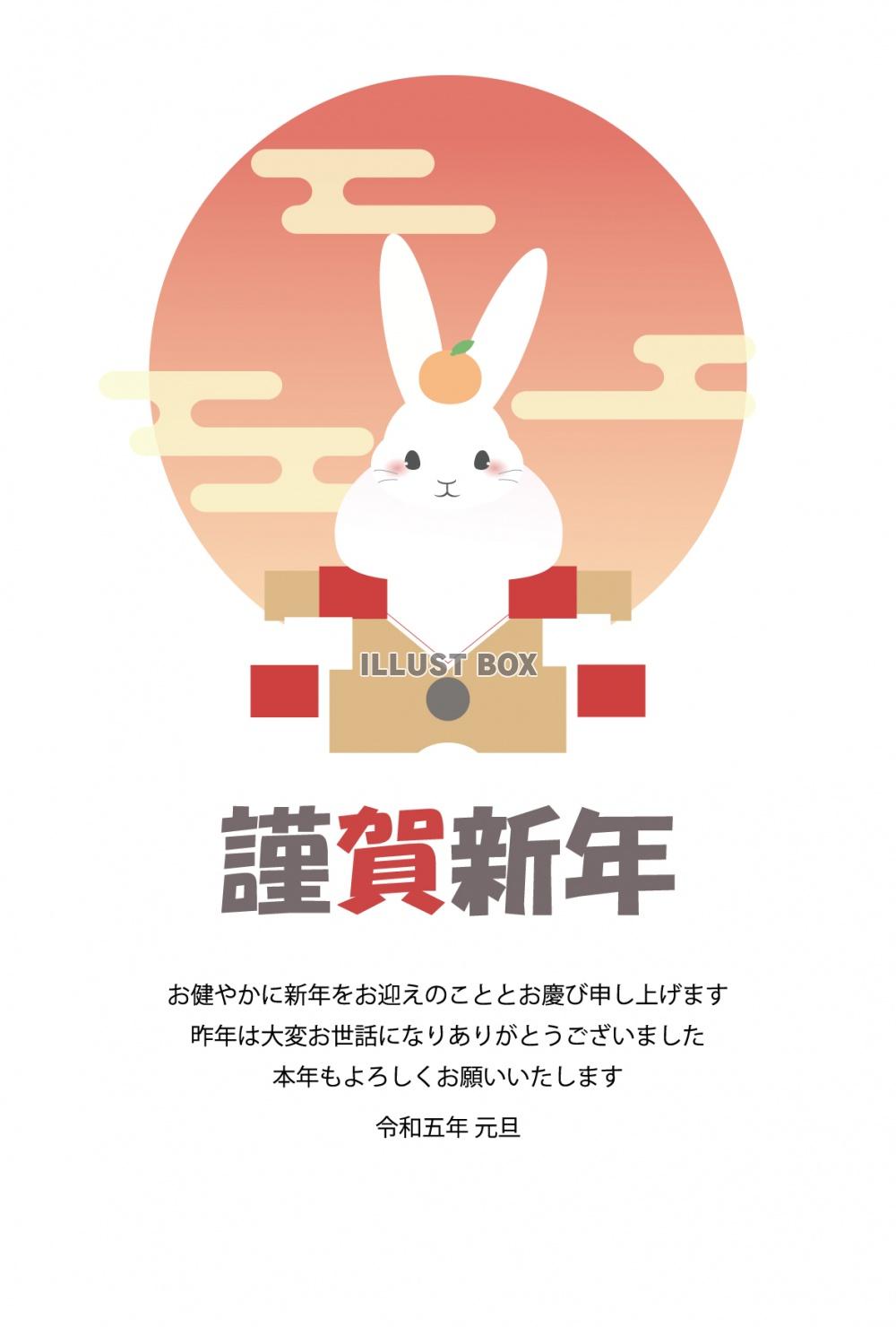 うさぎ鏡餅の年賀状