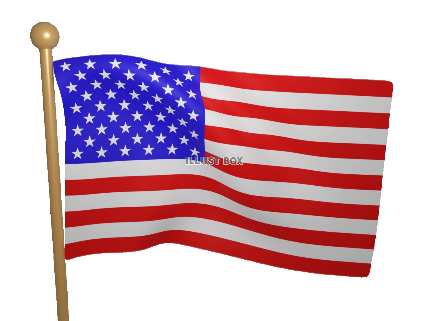 リアルになびくアメリカ国旗の3DCG【透過PNG】