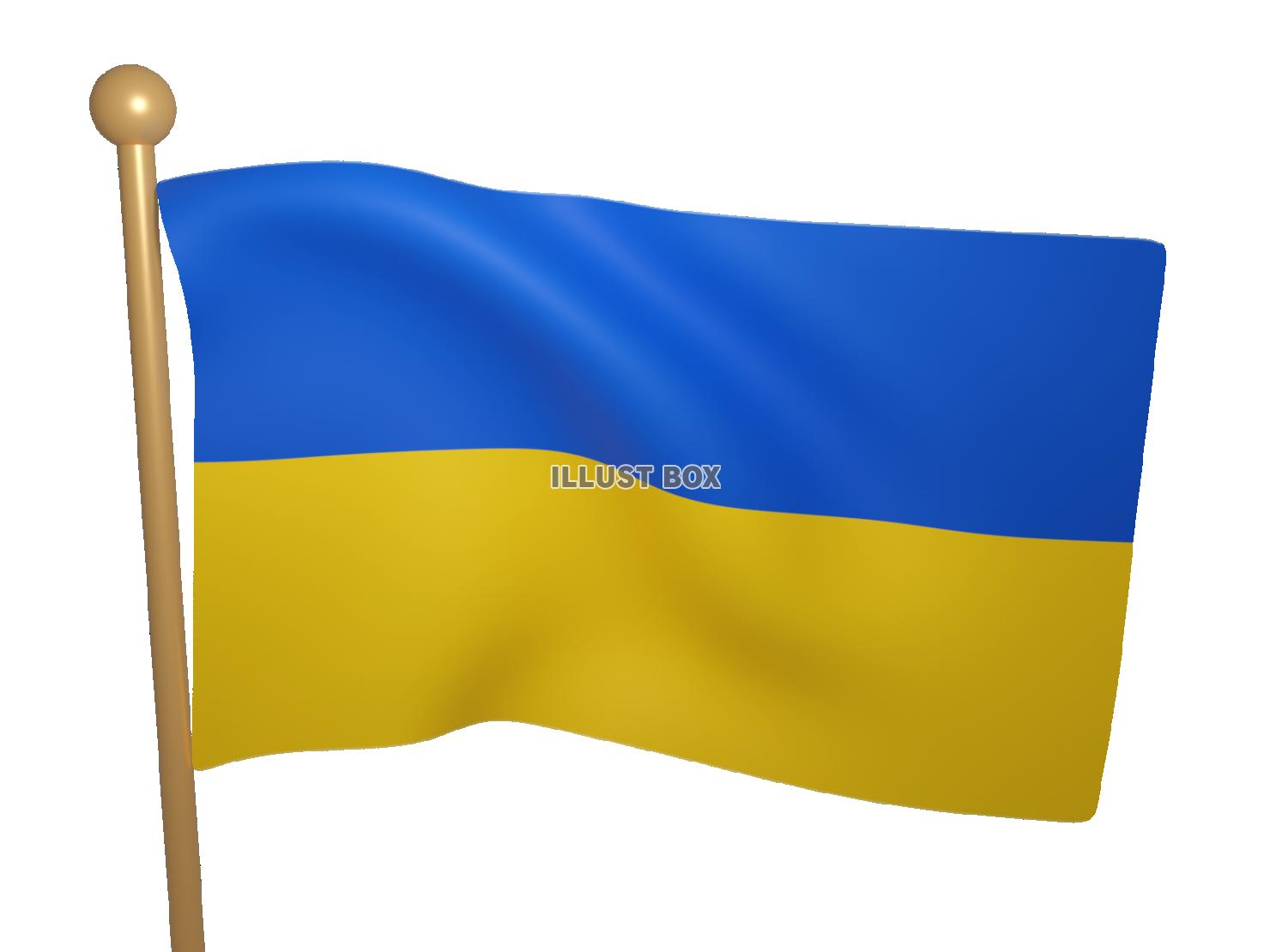 リアルになびくウクライナ国旗の3DCG【透過PNG】