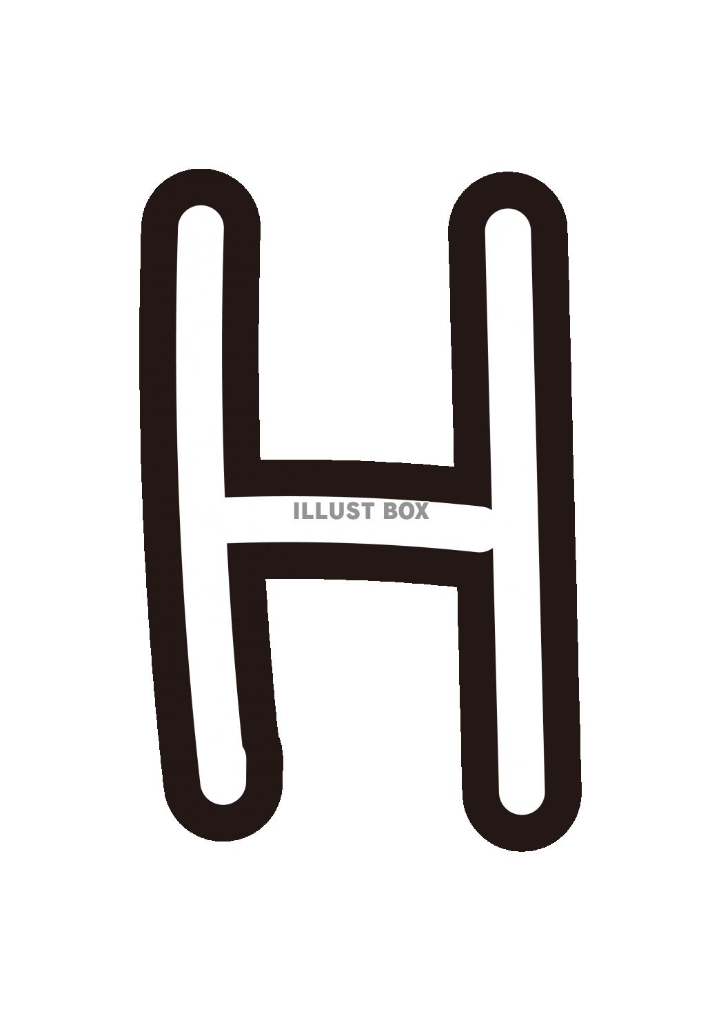 36_手書き文字_アルファベット・大文字・H・白・黒縁