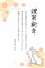 2023年卯年年賀状　うさぎと和柄