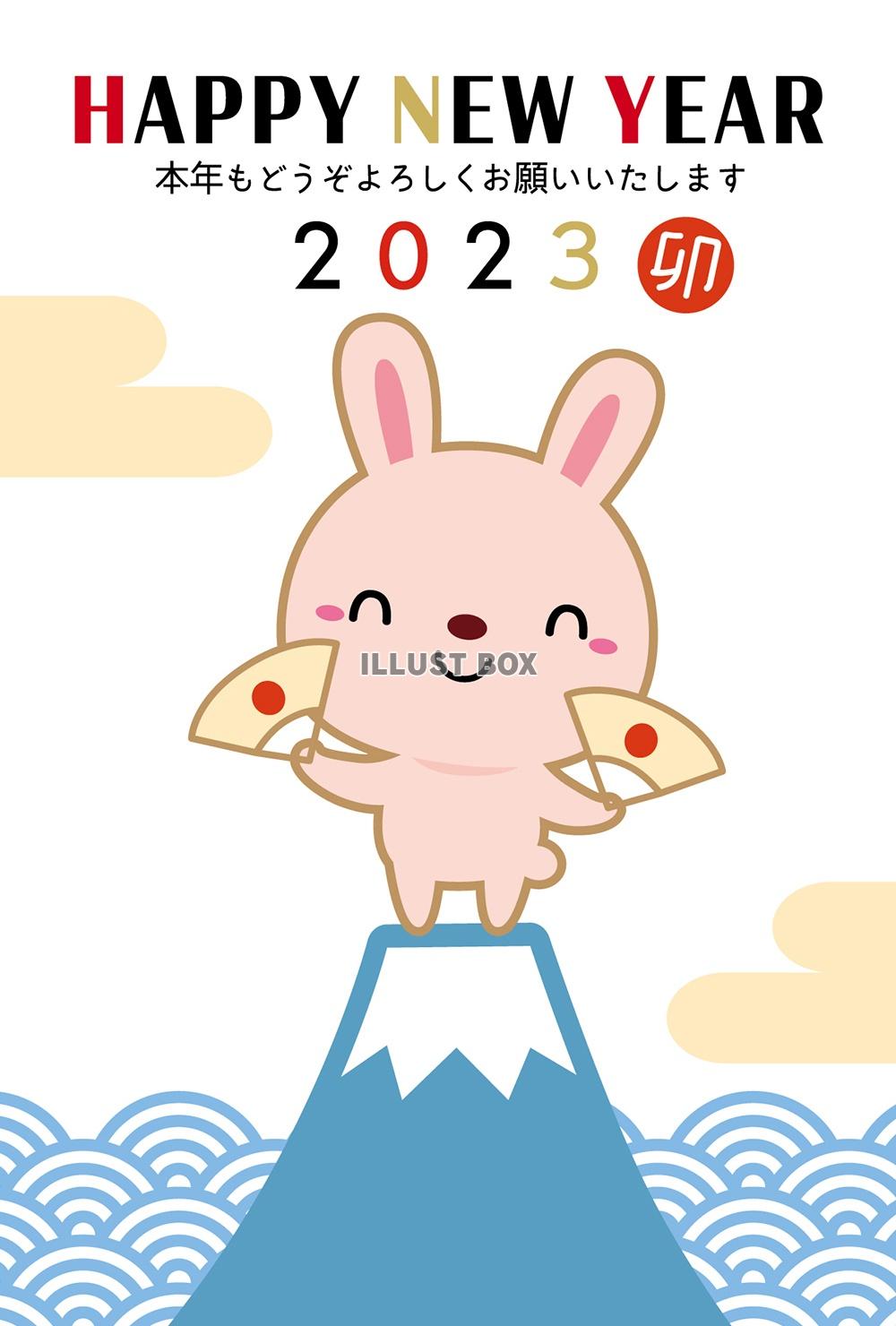 2023卯年うさぎと富士山の年賀状
