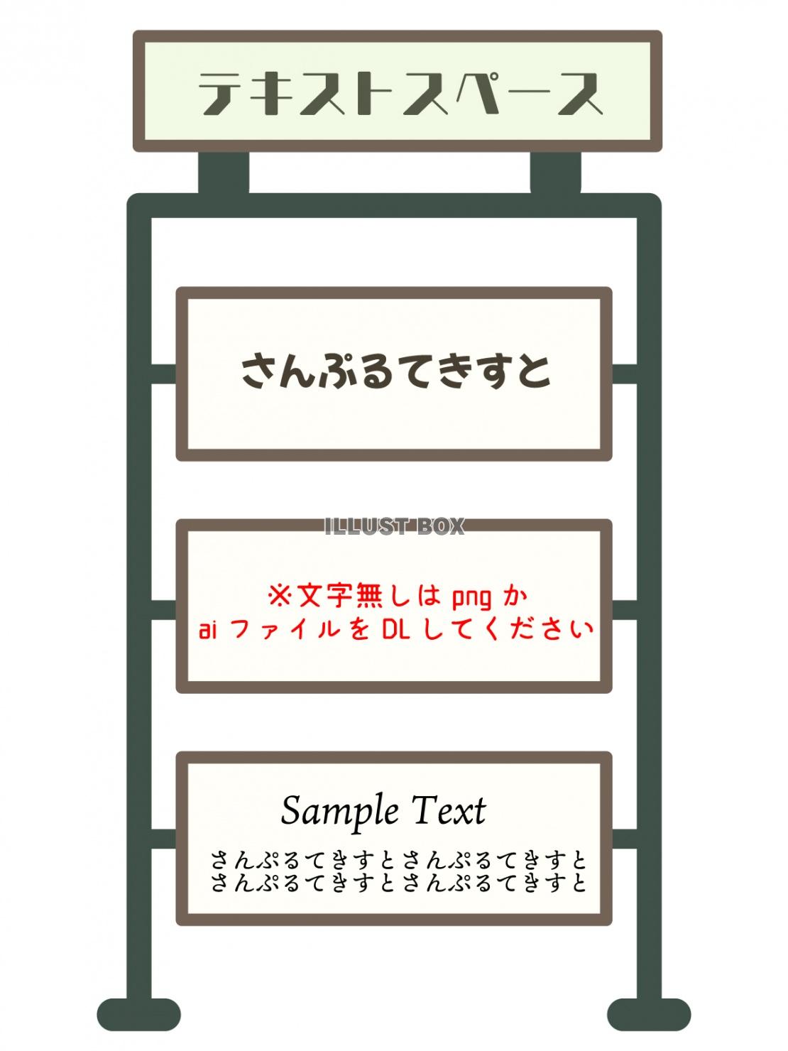 看板・パネルデザインテキストフレーム