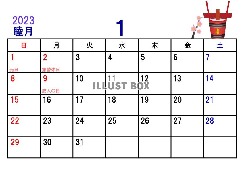 2023年カレンダー1月(横)