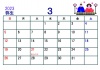 2023年カレンダー3月(横)