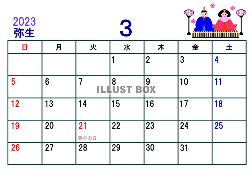 2023年カレンダー3月(横)