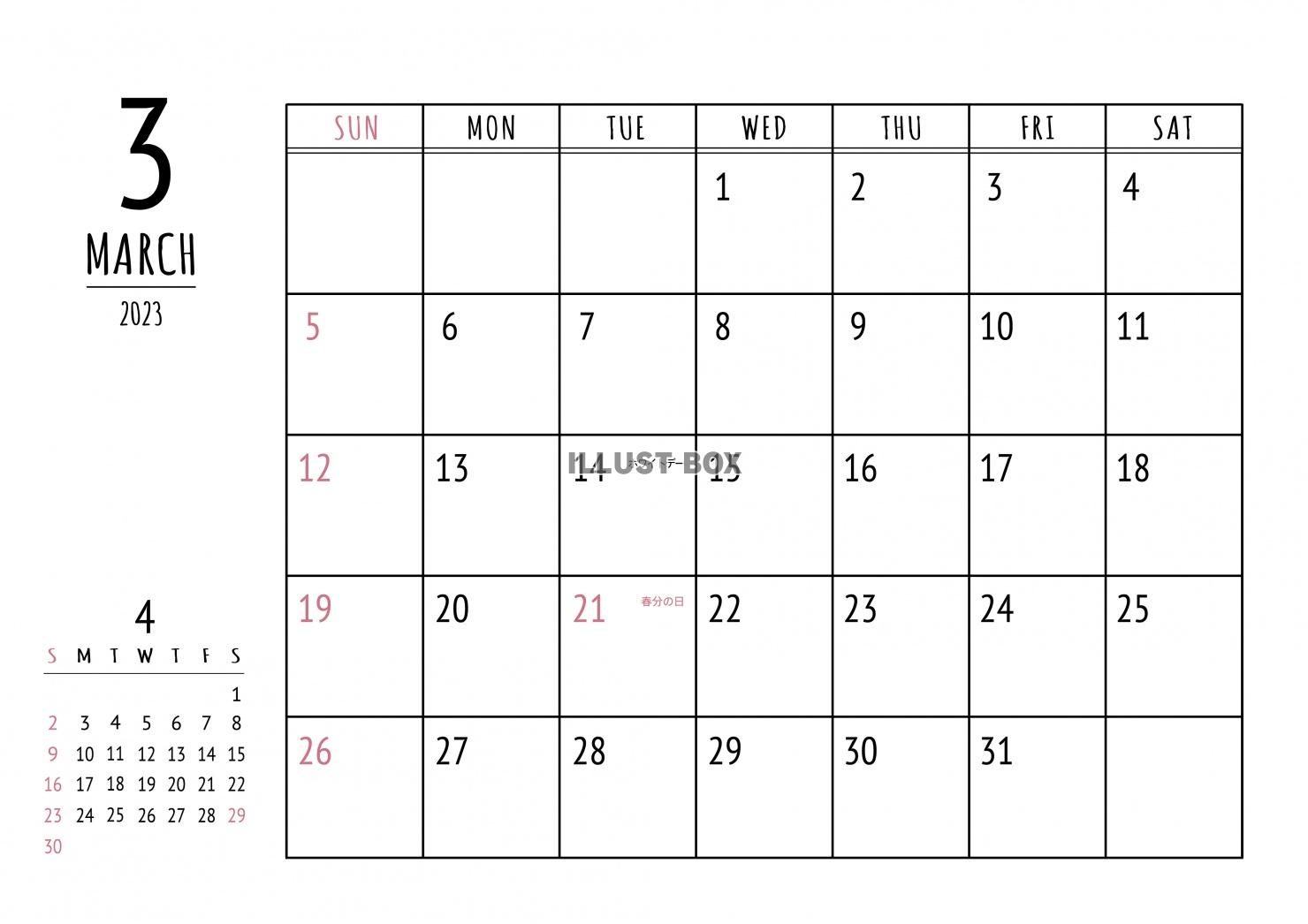 2023年 3月 シンプルカレンダー（A4 ） 