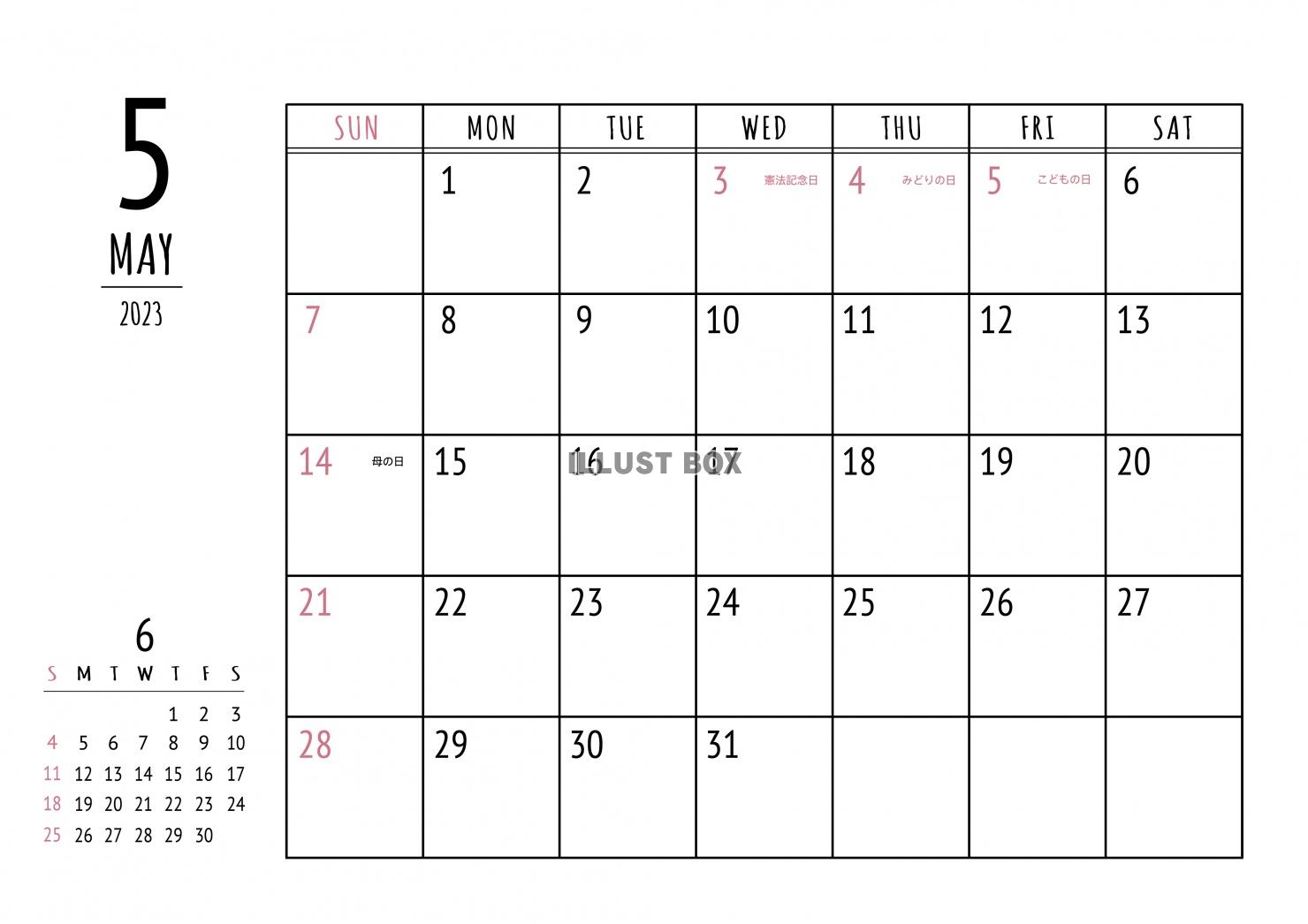 2023年 5月 シンプルカレンダー（A4 ）