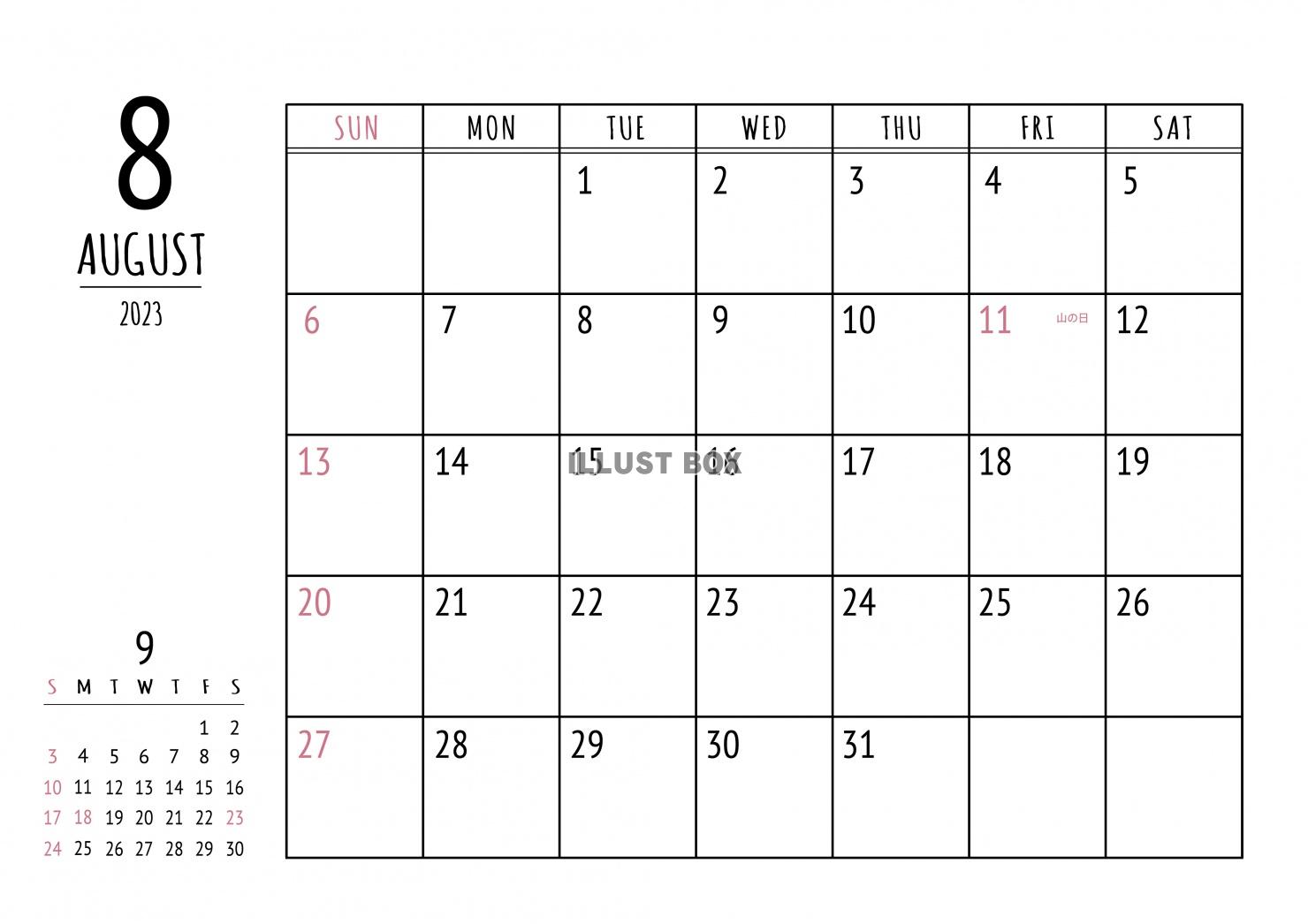 2023年 8月 シンプルカレンダー（A4 ）