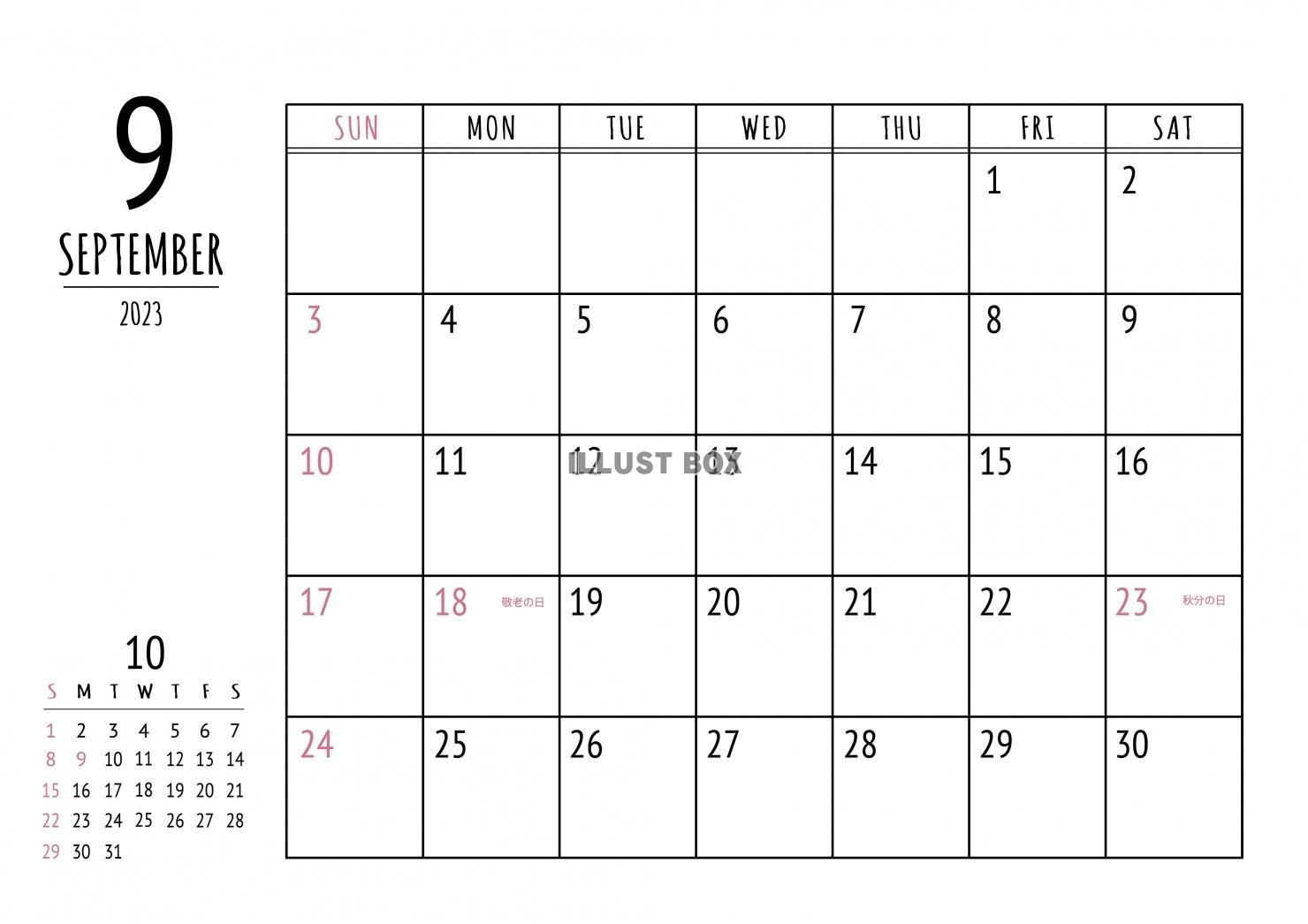 2023年 9月 シンプルカレンダー（A4 ）
