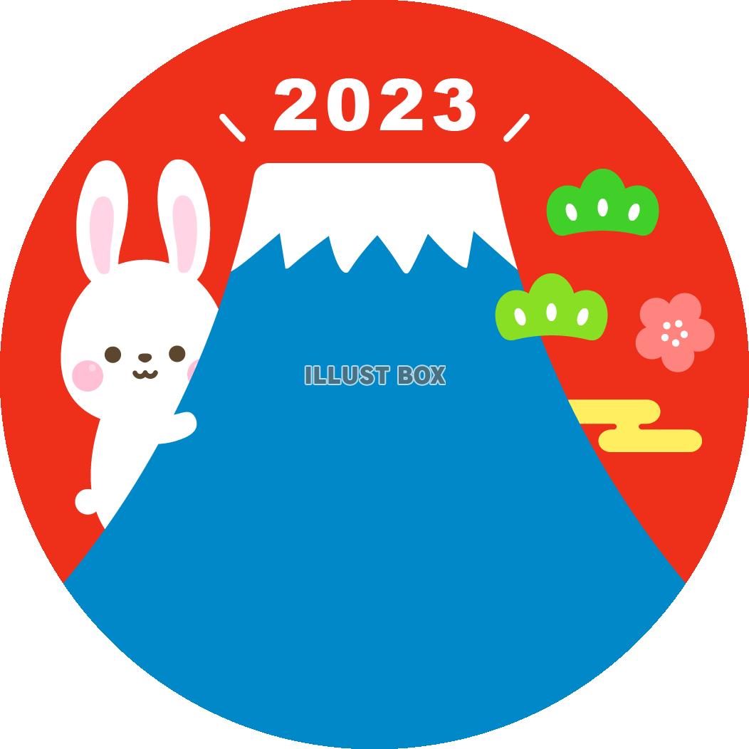 富士山と白うさぎ　2023年正月