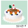 クリスマスケーキのイラスト