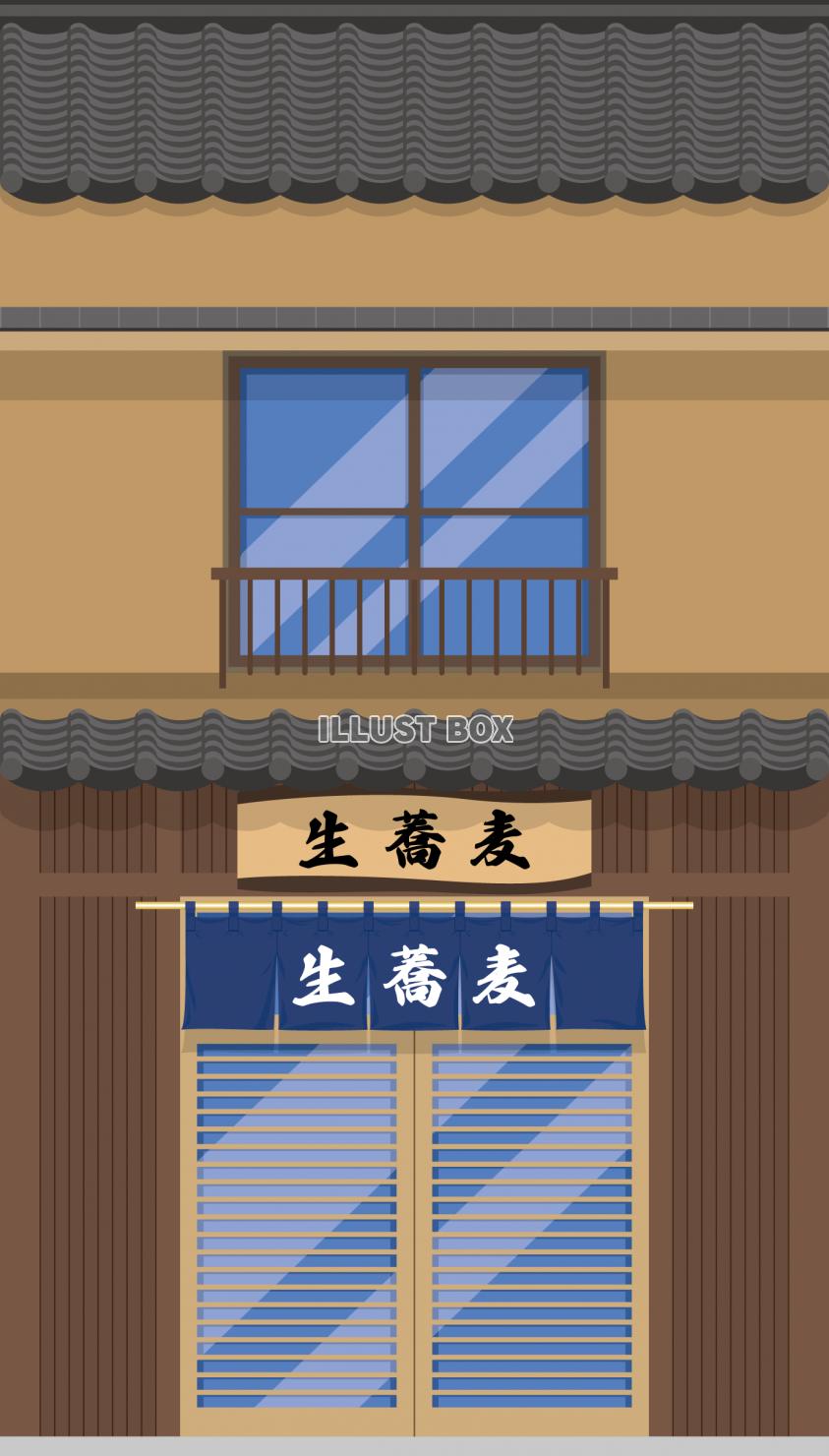 無料イラスト 商店街の小さな店舗 粋な老舗の蕎麦屋